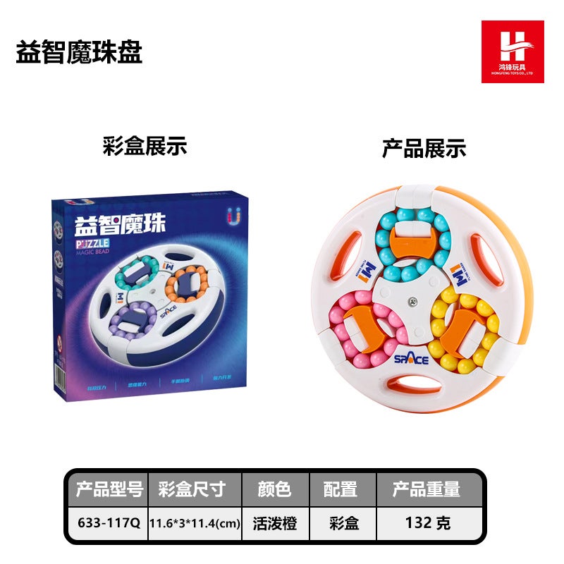 Children'S Toys Double-Sided Ball Magic Bean Rubik'S Cube Can Rotating Fingertip Gyro Puzzle Decompression Intelligence Disk - Image 1